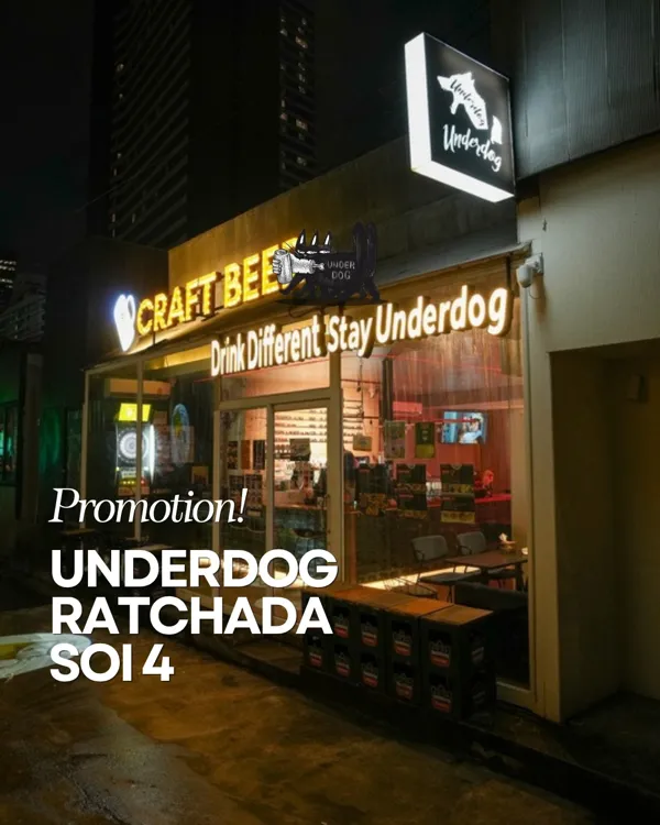 Promotion! Underdog Ratchada Soi 4 — หน้าร้านสาขารัชดา