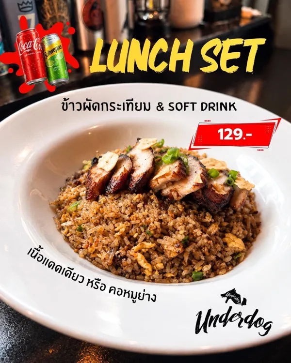 Lunch Set ข้าวผัดกระเทียม & Soft Drink 129.- · เนื้อแดดเดียว หรือ คอหมูย่าง