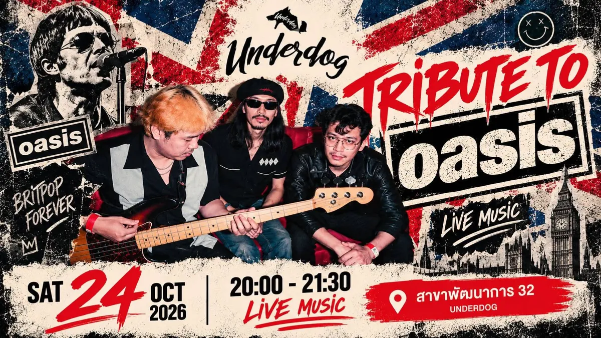 โปสเตอร์งาน Tribute to Oasis · The Chocolate Cosmos 24 ต.ค. 2569 สาขาพัฒนาการ