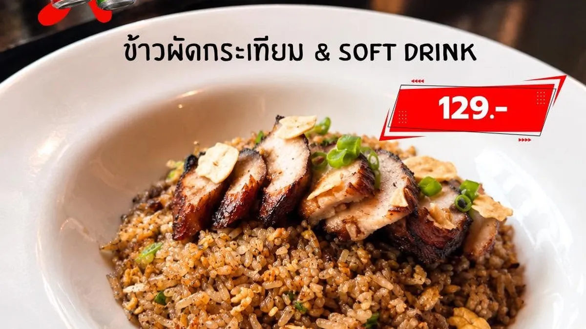 ข้าวผัดกระเทียมหน้าคอหมูย่าง Lunch Set สาขาวัชรพล
