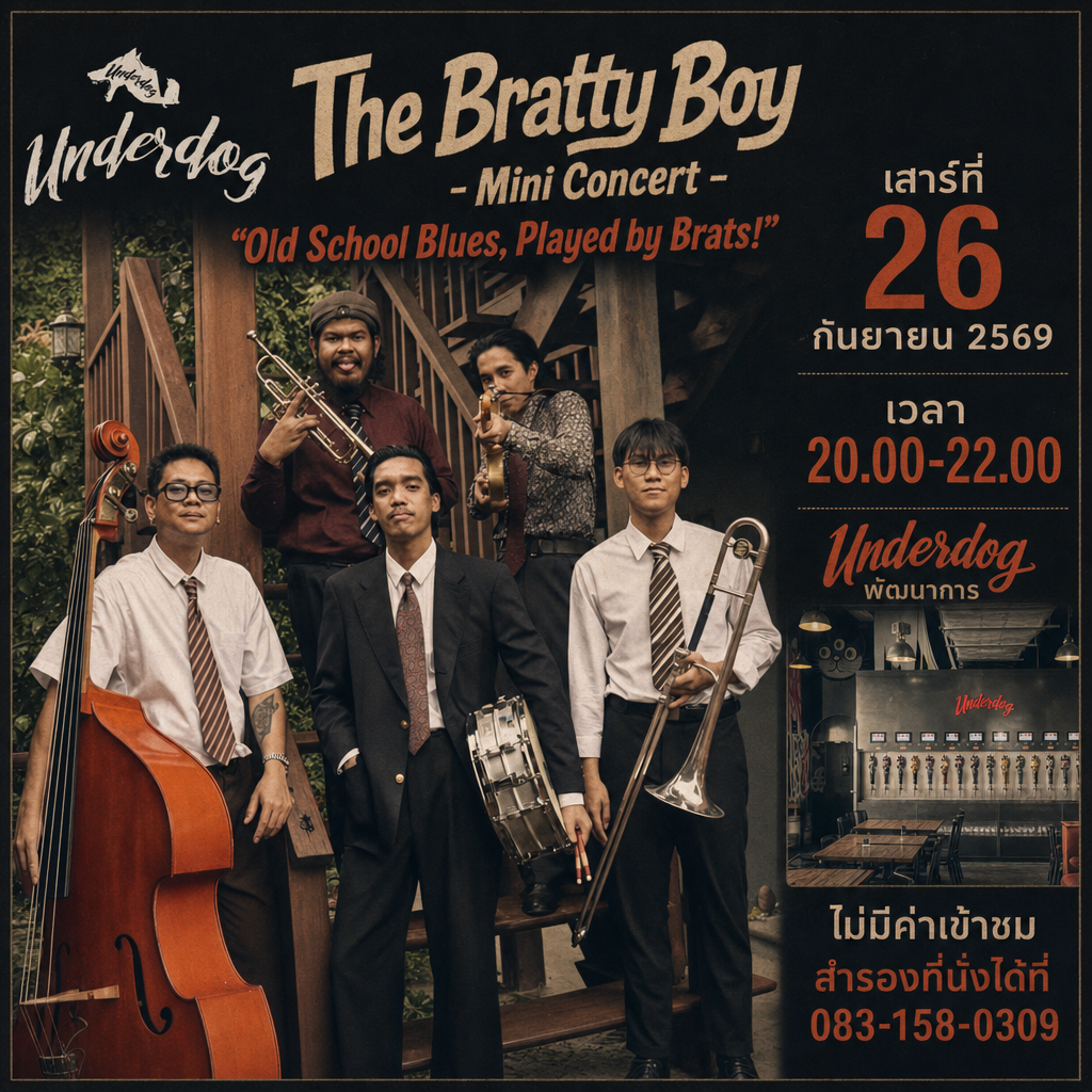 The Bratty Boy Mini Concert — Old School Blues at Underdog พัฒนาการ
