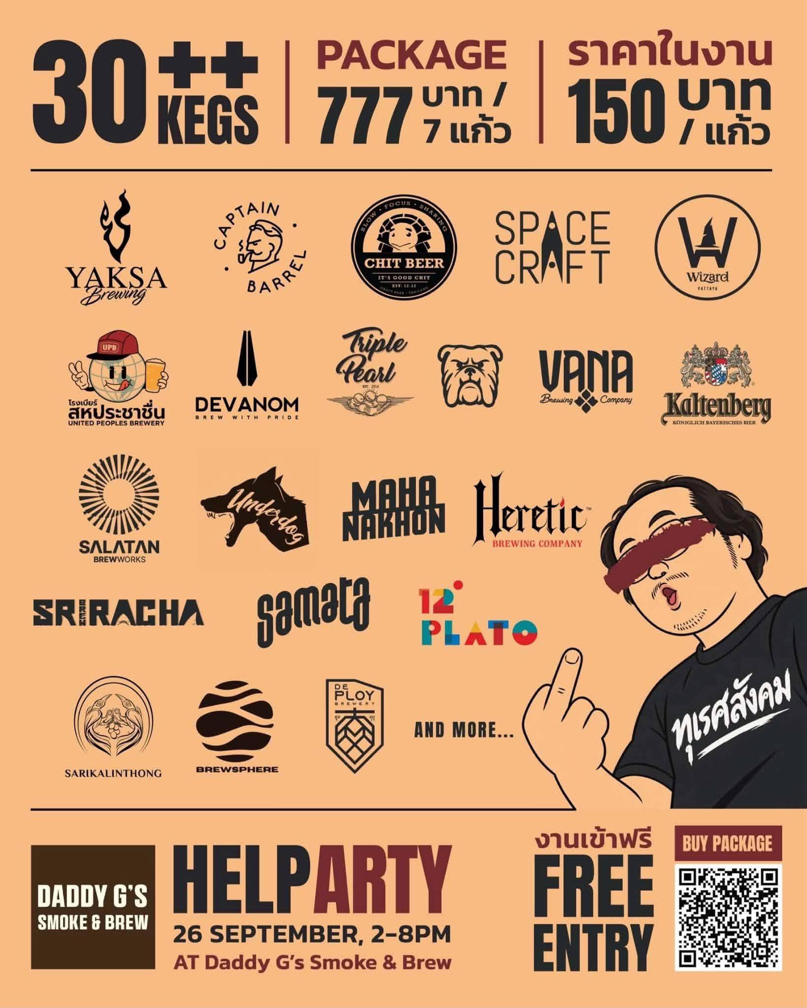 HELPARTY — 30++ Kegs Craft Beer Event