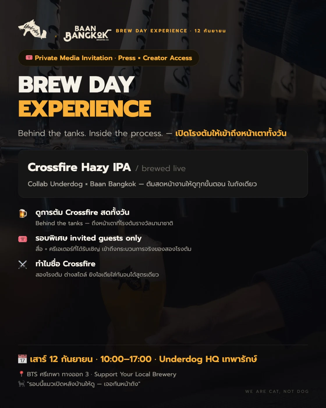 Brew Day Experience ของ Underdog × Baan Bangkok ที่โรงต้มเทพารักษ์